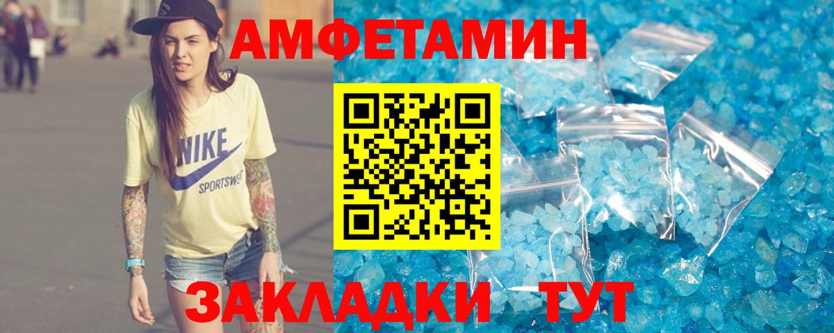 АМФ VHQ Котлас