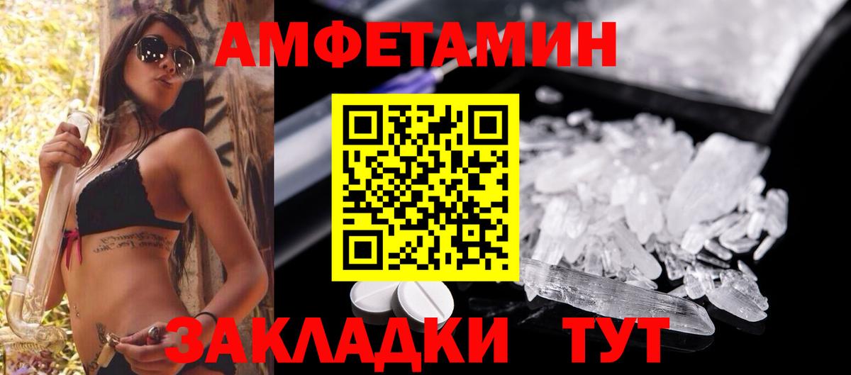 маркетплейс какой сайт  Amphetamine  Вход с VPN  Amphetamine 98%  Котлас 