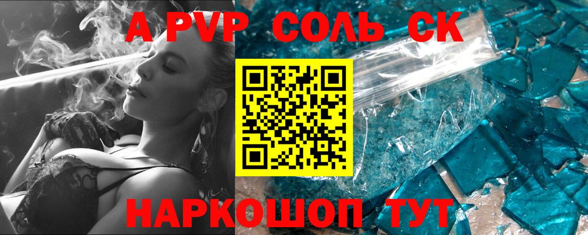 купить наркоту  Вход с VPN  Котлас  Alpha PVP Crystall 