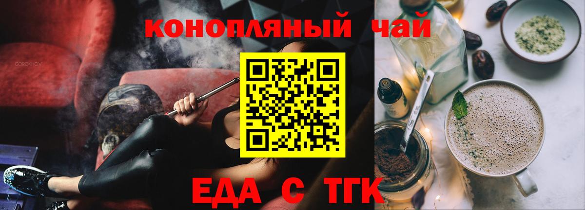 Котлас  Еда ТГК конопля  Вход с VPN 