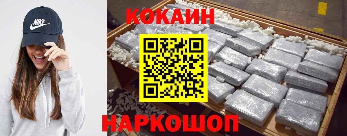 Кокаин 98%  КОКАИН  Котлас  COCAIN Эквадор  Вход с VPN 