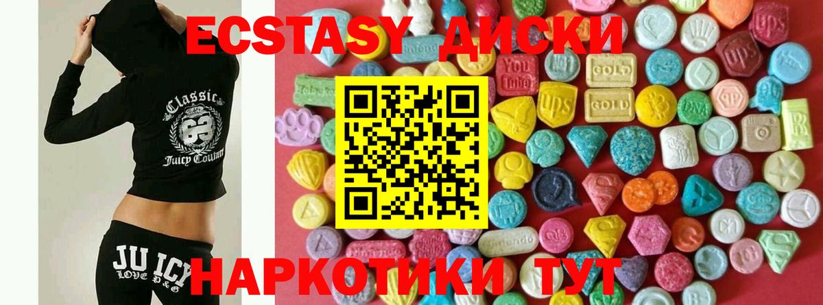 что такое   Экстази TESLA  Вход с VPN  Экстази  Котлас  Экстази 280 MDMA 