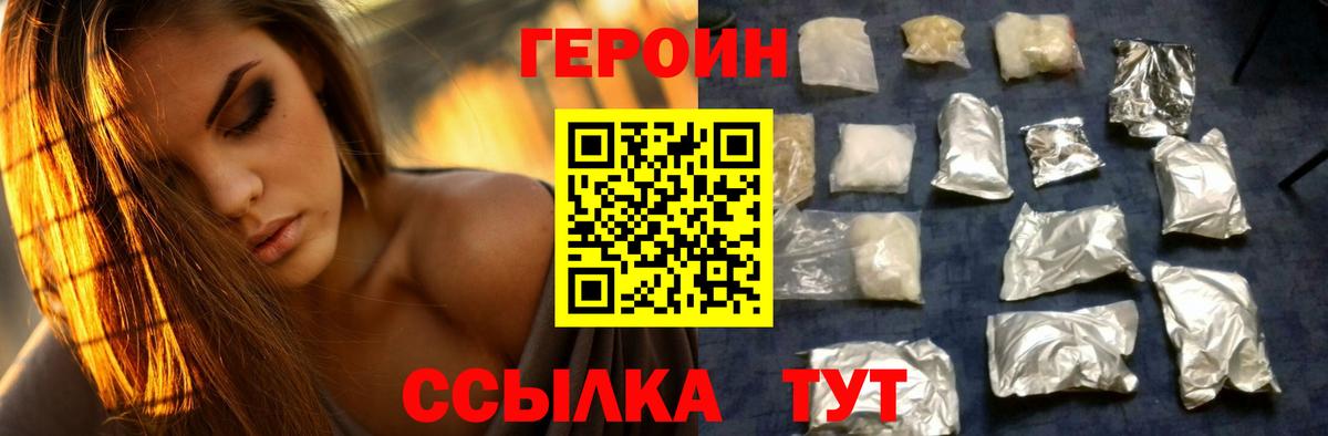 Котлас  Героин  Вход с VPN  ГЕРОИН Афган 