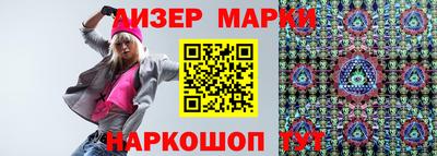 марки nbome Краснодар