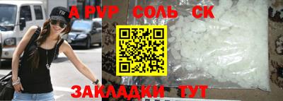 а пвп мука Краснознаменск