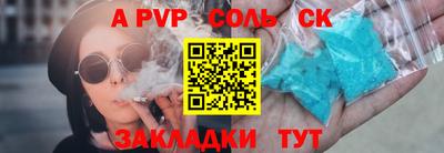а пвп мука Краснознаменск