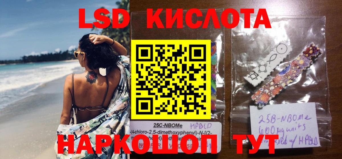 LSD-25 экстази кислота  Лсд 25 экстази кислота  Котлас  Вход с VPN 