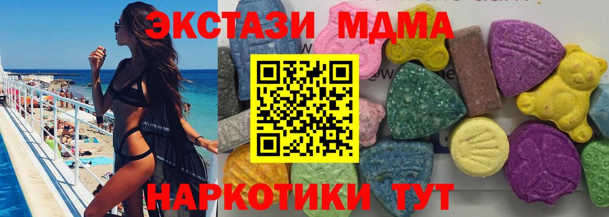 Котлас  MDMA молли  Вход с VPN  MDMA crystal 
