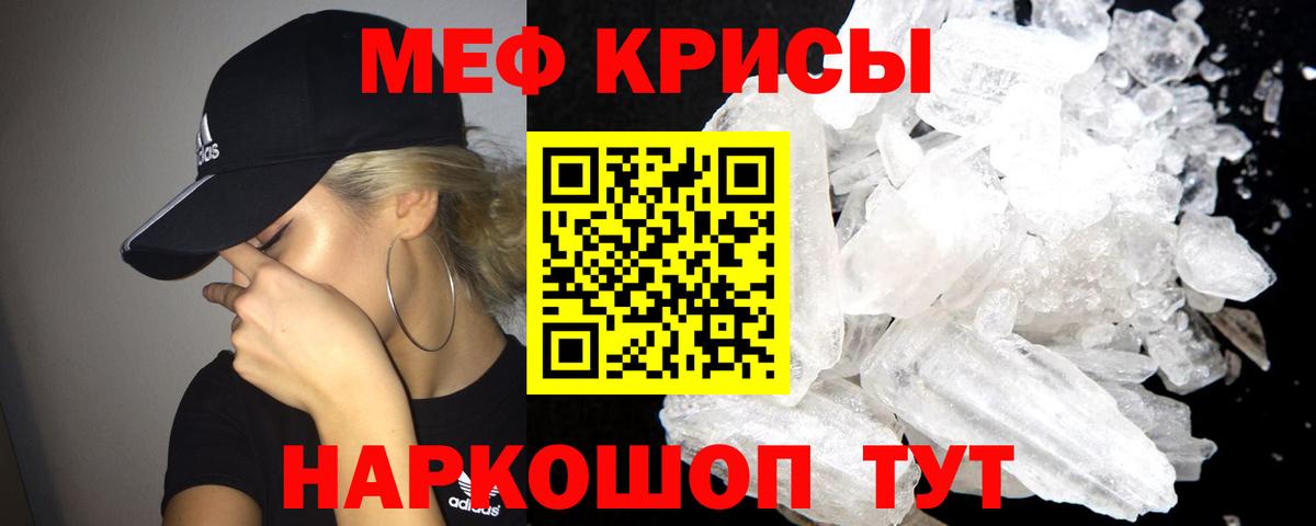 Мефедрон  МЕФ 4 MMC  МЕФ  Меф мука  Котлас  Вход с VPN 