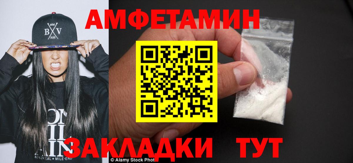 МЕТАМФЕТАМИН винт  Вход с VPN  Котлас 