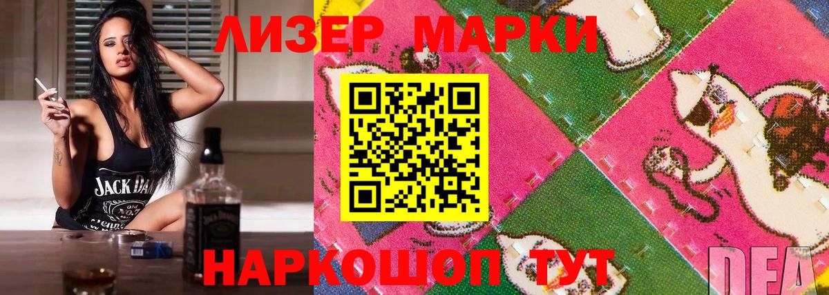 Марки N-bome 1500мкг  Марки N-bome 1500мкг  Вход с VPN  Котлас 