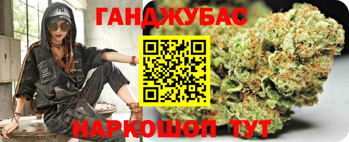 Каннабис Ganja  Марихуана индика  Вход с VPN  Шишки марихуана AK-47  Котлас 